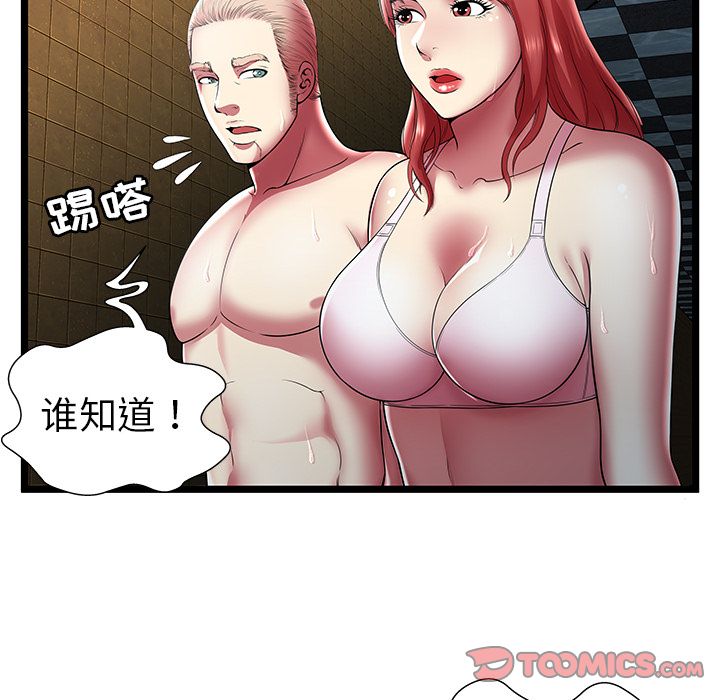 密室逃生[抖漫]韩漫全集-密室逃生-第 14 章无删减无遮挡章节图片 