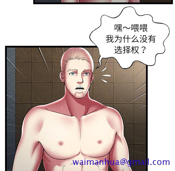 密室逃生[抖漫]韩漫全集-密室逃生-第 14 章无删减无遮挡章节图片 