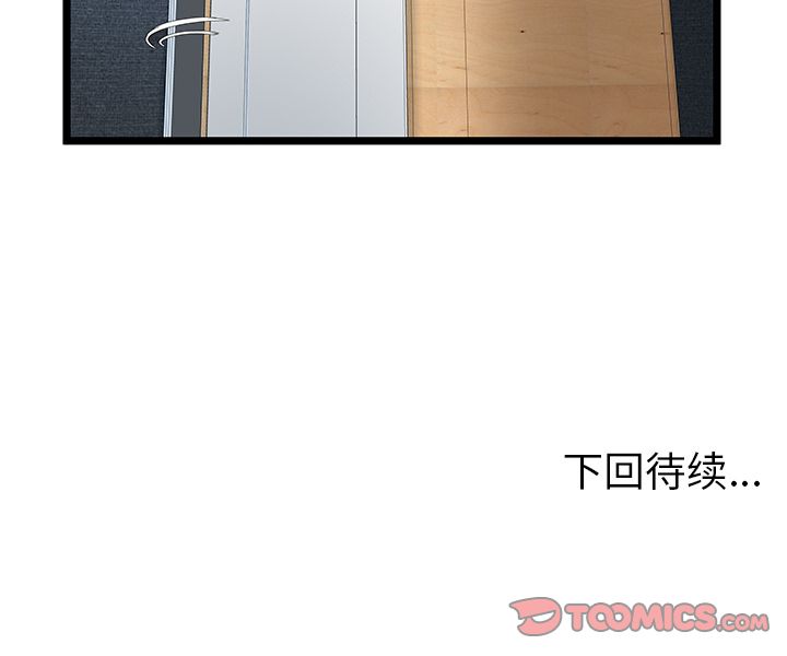 密室逃生[抖漫]韩漫全集-密室逃生-第 14 章无删减无遮挡章节图片 