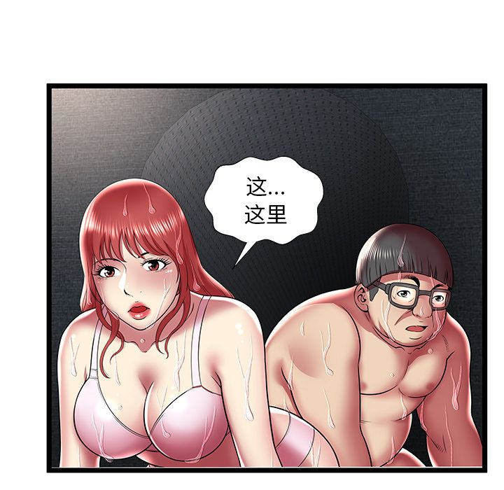 密室逃生[抖漫]韩漫全集-密室逃生-第 14 章无删减无遮挡章节图片 