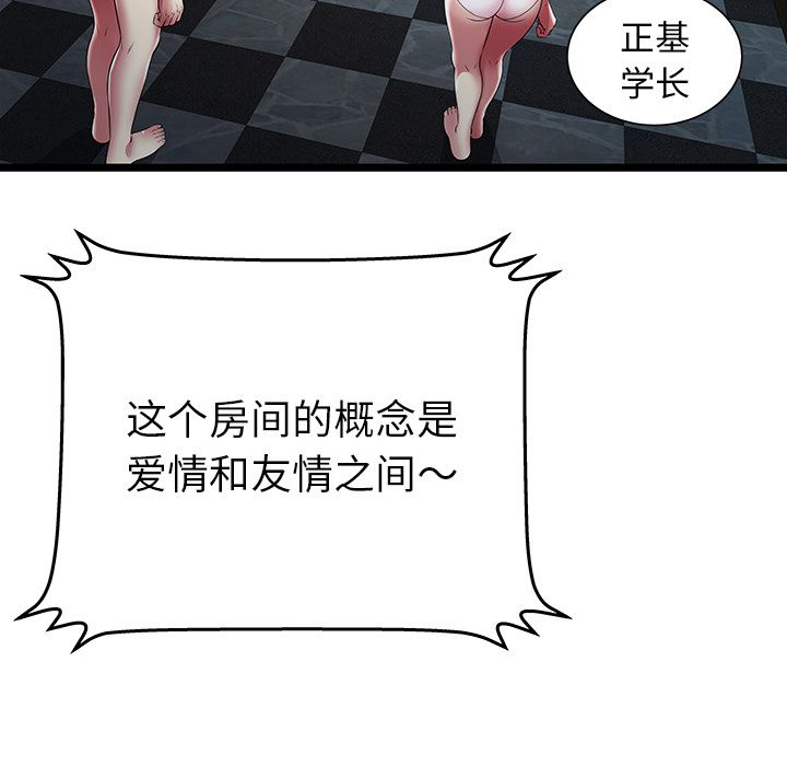 密室逃生[抖漫]韩漫全集-密室逃生-第 14 章无删减无遮挡章节图片 