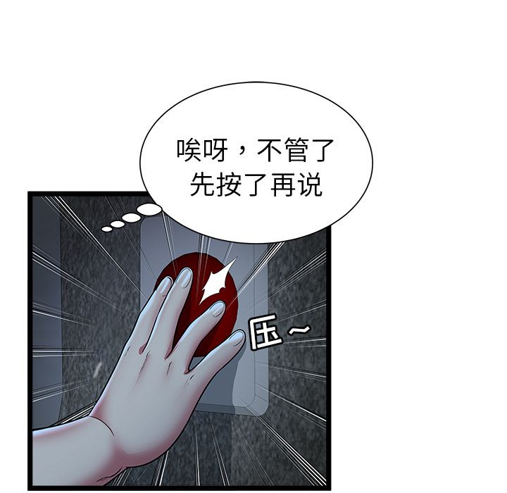 密室逃生[抖漫]韩漫全集-密室逃生-第 14 章无删减无遮挡章节图片 