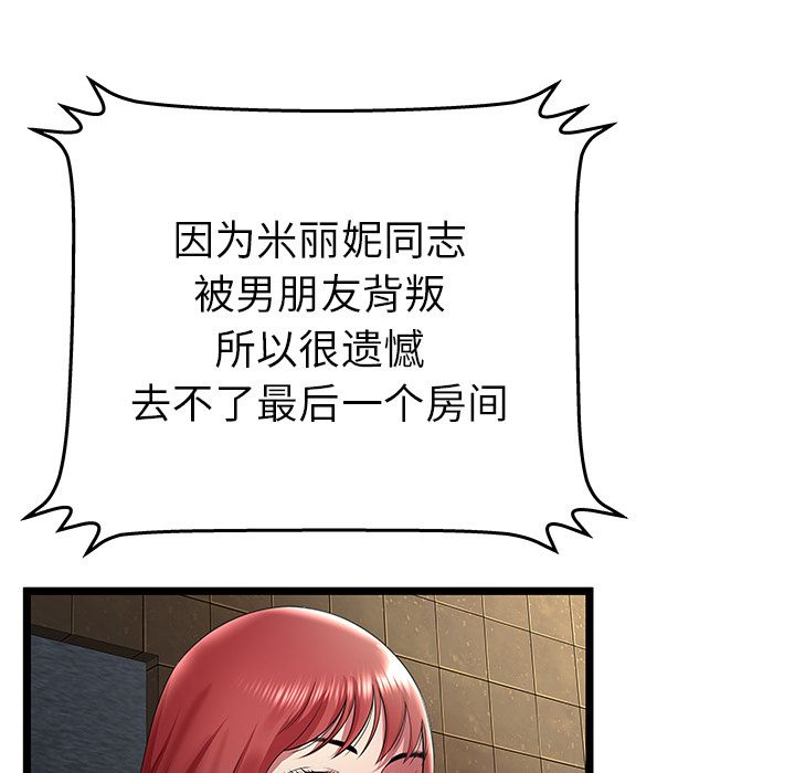 密室逃生[抖漫]韩漫全集-密室逃生-第 14 章无删减无遮挡章节图片 