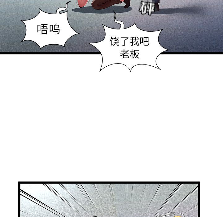 密室逃生[抖漫]韩漫全集-密室逃生-第 15 章无删减无遮挡章节图片 