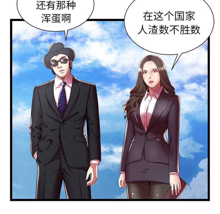 密室逃生[抖漫]韩漫全集-密室逃生-第 15 章无删减无遮挡章节图片 