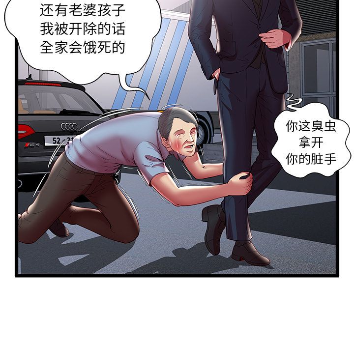 密室逃生[抖漫]韩漫全集-密室逃生-第 15 章无删减无遮挡章节图片 