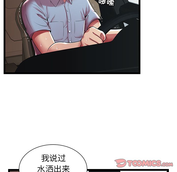 密室逃生[抖漫]韩漫全集-密室逃生-第 15 章无删减无遮挡章节图片 