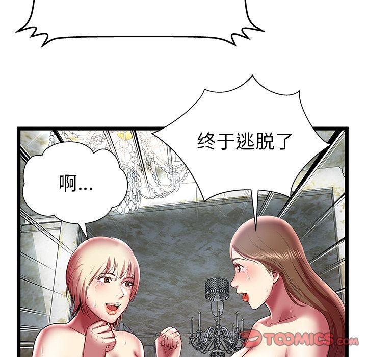 密室逃生[抖漫]韩漫全集-密室逃生-第 15 章无删减无遮挡章节图片 