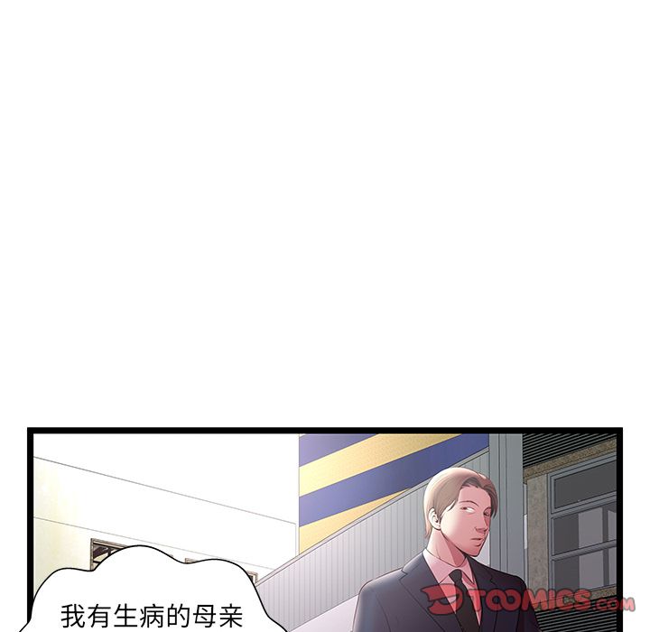 密室逃生[抖漫]韩漫全集-密室逃生-第 15 章无删减无遮挡章节图片 