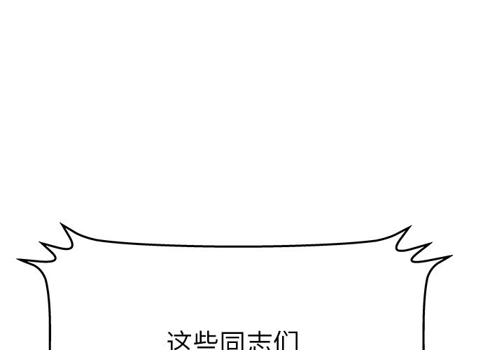 密室逃生[抖漫]韩漫全集-密室逃生-第 15 章无删减无遮挡章节图片 