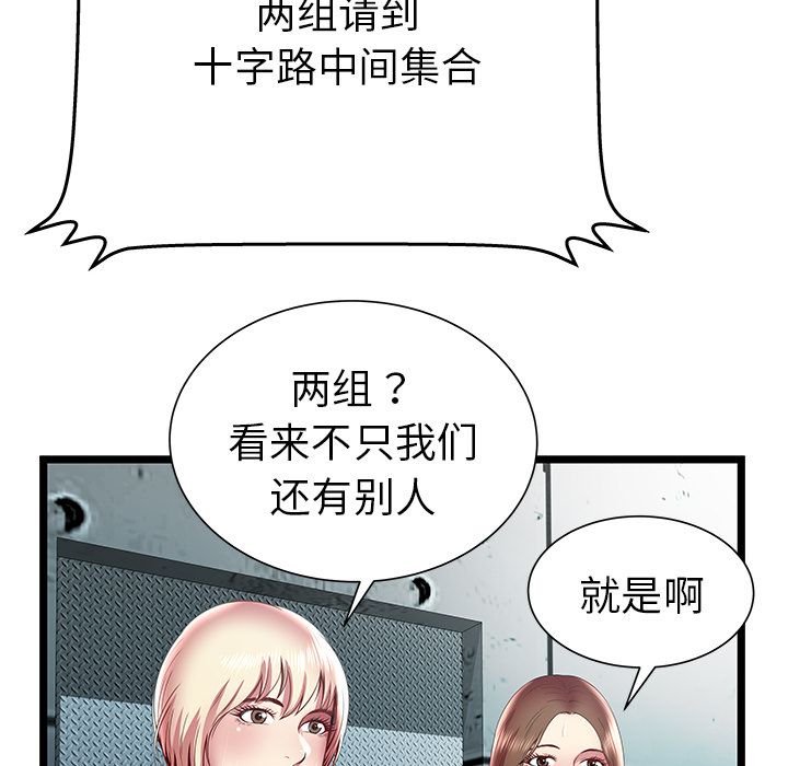 密室逃生[抖漫]韩漫全集-密室逃生-第 15 章无删减无遮挡章节图片 