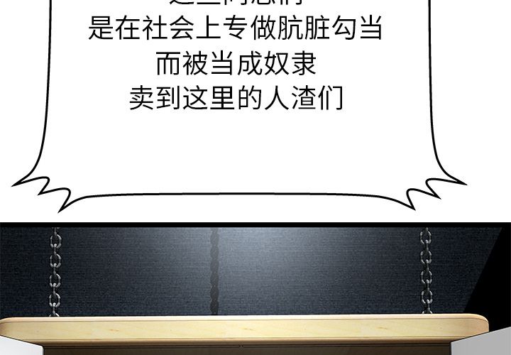 密室逃生[抖漫]韩漫全集-密室逃生-第 15 章无删减无遮挡章节图片 