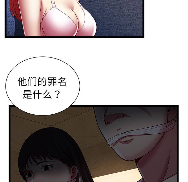 密室逃生[抖漫]韩漫全集-密室逃生-第 15 章无删减无遮挡章节图片 