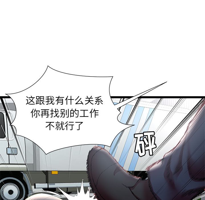 密室逃生[抖漫]韩漫全集-密室逃生-第 15 章无删减无遮挡章节图片 