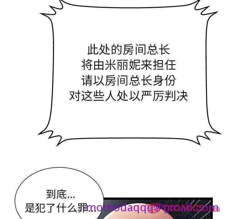密室逃生[抖漫]韩漫全集-密室逃生-第 15 章无删减无遮挡章节图片 