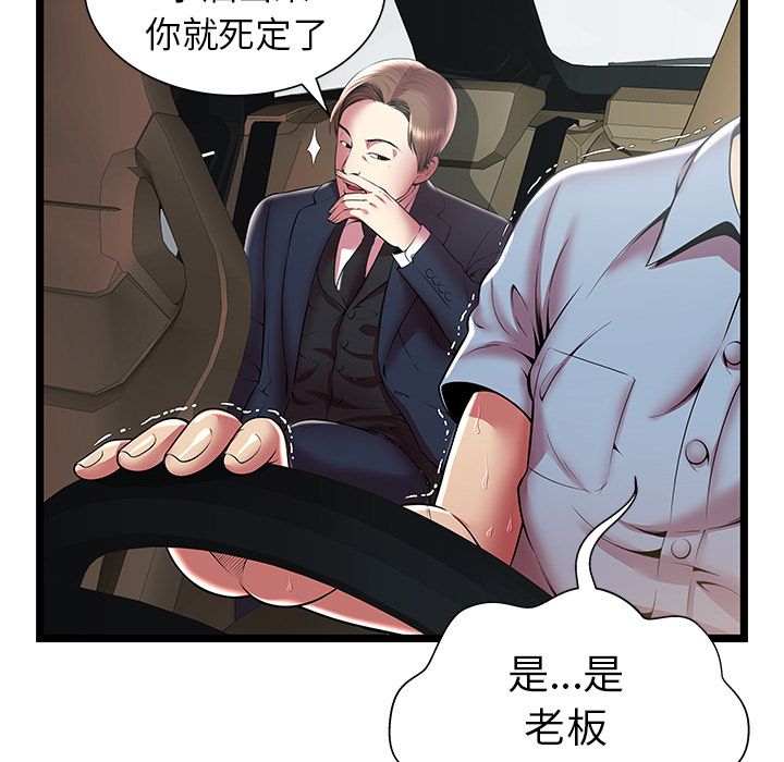 密室逃生[抖漫]韩漫全集-密室逃生-第 15 章无删减无遮挡章节图片 
