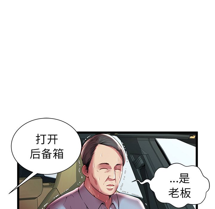 密室逃生[抖漫]韩漫全集-密室逃生-第 15 章无删减无遮挡章节图片 