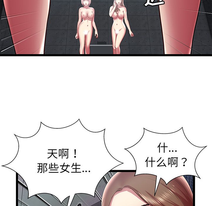 密室逃生[抖漫]韩漫全集-密室逃生-第 15 章无删减无遮挡章节图片 