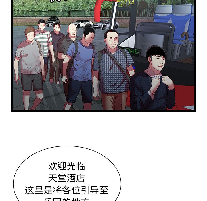 密室逃生[抖漫]韩漫全集-密室逃生-第 16 章无删减无遮挡章节图片 