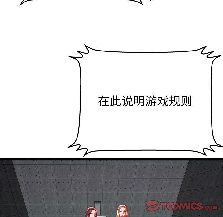 密室逃生[抖漫]韩漫全集-密室逃生-第 16 章无删减无遮挡章节图片 