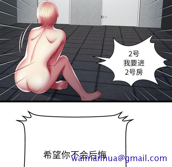 密室逃生[抖漫]韩漫全集-密室逃生-第 16 章无删减无遮挡章节图片 