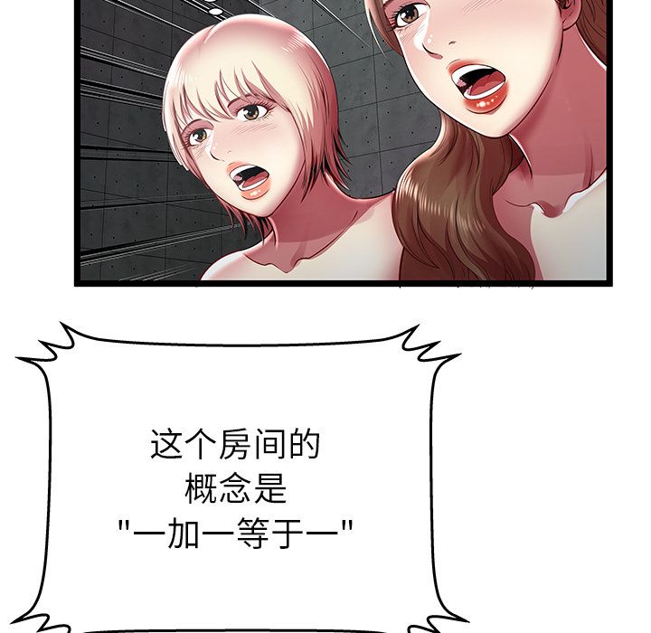 密室逃生[抖漫]韩漫全集-密室逃生-第 16 章无删减无遮挡章节图片 