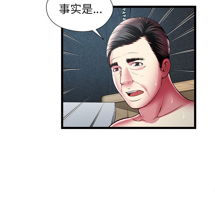 密室逃生[抖漫]韩漫全集-密室逃生-第 16 章无删减无遮挡章节图片 