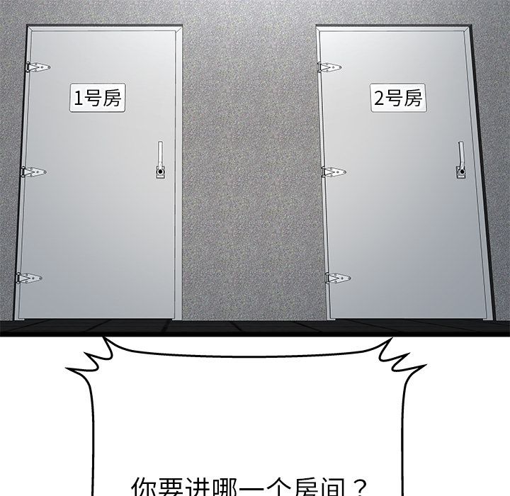 密室逃生[抖漫]韩漫全集-密室逃生-第 16 章无删减无遮挡章节图片 