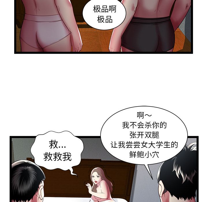 密室逃生[抖漫]韩漫全集-密室逃生-第 16 章无删减无遮挡章节图片 