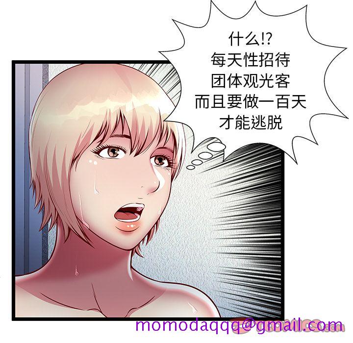 密室逃生[抖漫]韩漫全集-密室逃生-第 16 章无删减无遮挡章节图片 