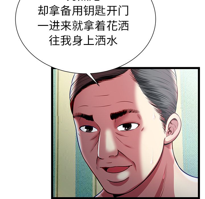 密室逃生[抖漫]韩漫全集-密室逃生-第 17 章无删减无遮挡章节图片 
