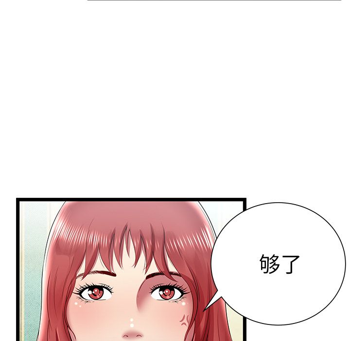 密室逃生[抖漫]韩漫全集-密室逃生-第 17 章无删减无遮挡章节图片 