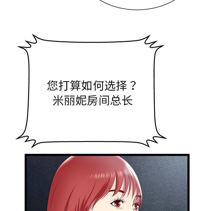 密室逃生[抖漫]韩漫全集-密室逃生-第 17 章无删减无遮挡章节图片 