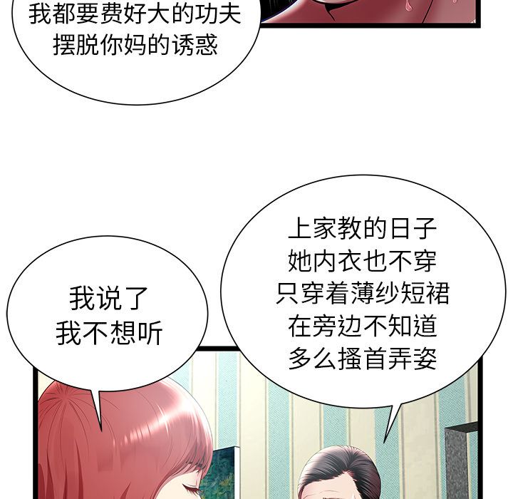 密室逃生[抖漫]韩漫全集-密室逃生-第 17 章无删减无遮挡章节图片 