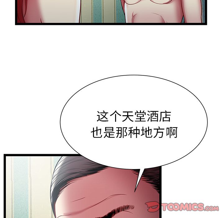 密室逃生[抖漫]韩漫全集-密室逃生-第 17 章无删减无遮挡章节图片 