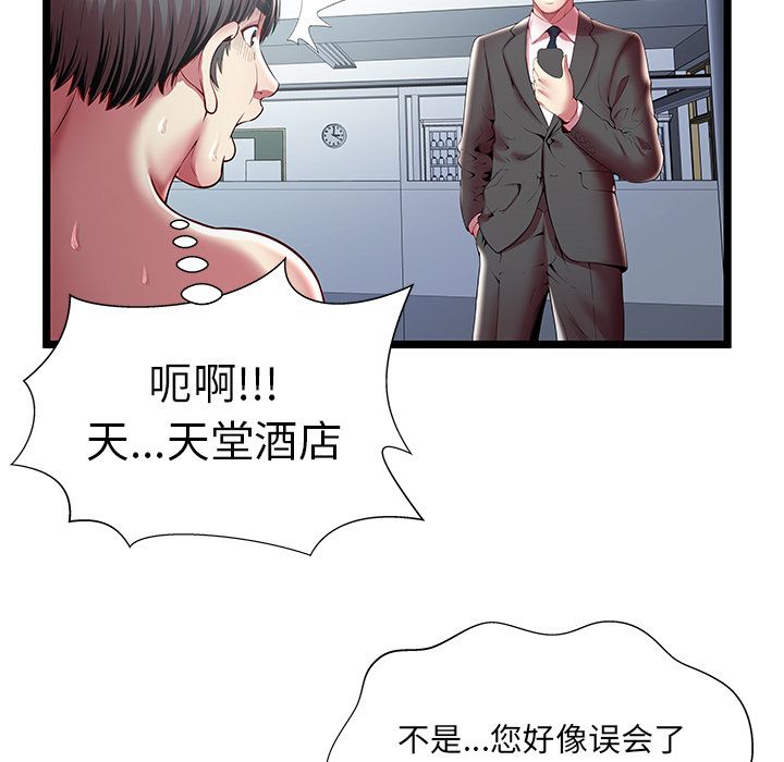密室逃生[抖漫]韩漫全集-密室逃生-第 18 章无删减无遮挡章节图片 