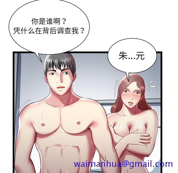 密室逃生[抖漫]韩漫全集-密室逃生-第 18 章无删减无遮挡章节图片 