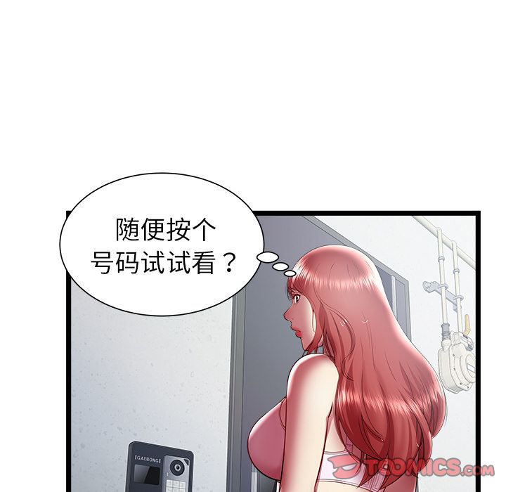 密室逃生[抖漫]韩漫全集-密室逃生-第 18 章无删减无遮挡章节图片 