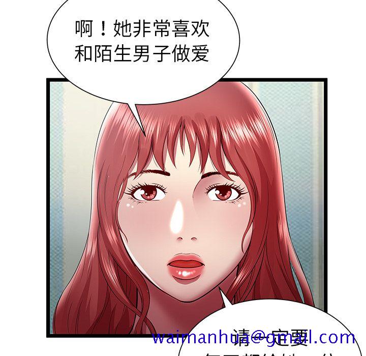 密室逃生[抖漫]韩漫全集-密室逃生-第 18 章无删减无遮挡章节图片 
