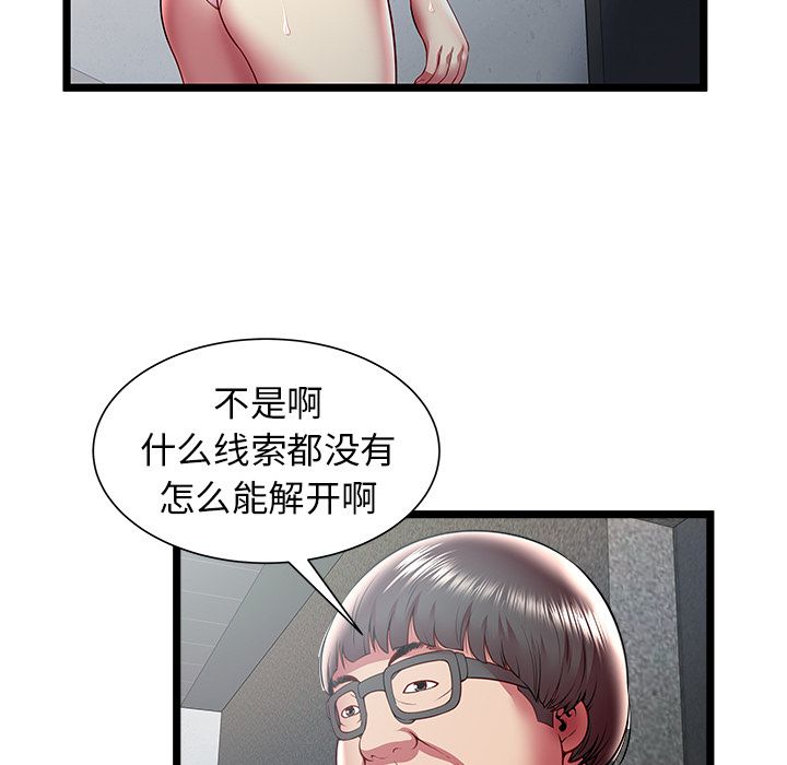 密室逃生[抖漫]韩漫全集-密室逃生-第 18 章无删减无遮挡章节图片 