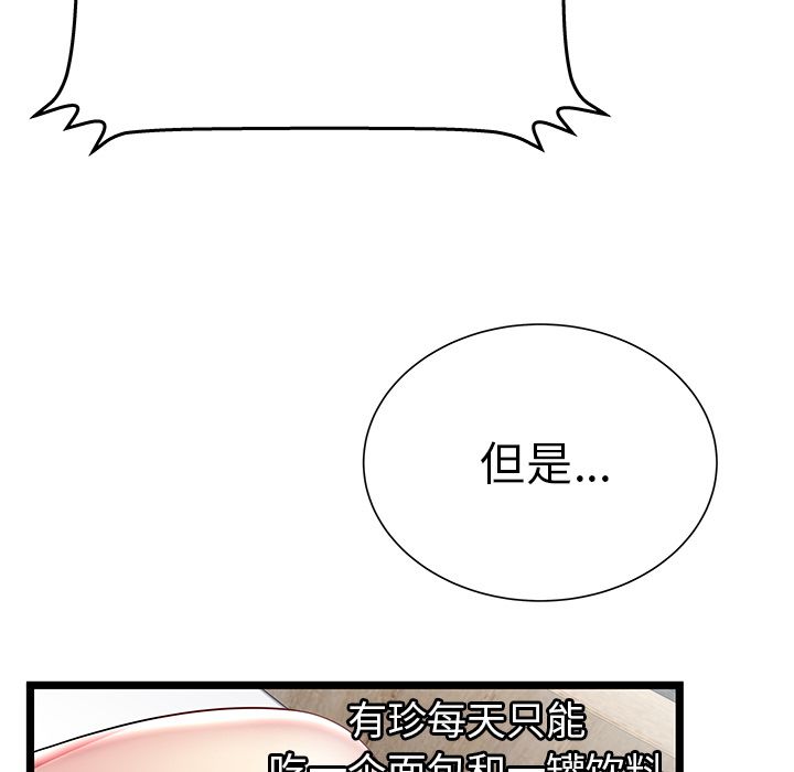 密室逃生[抖漫]韩漫全集-密室逃生-第 18 章无删减无遮挡章节图片 