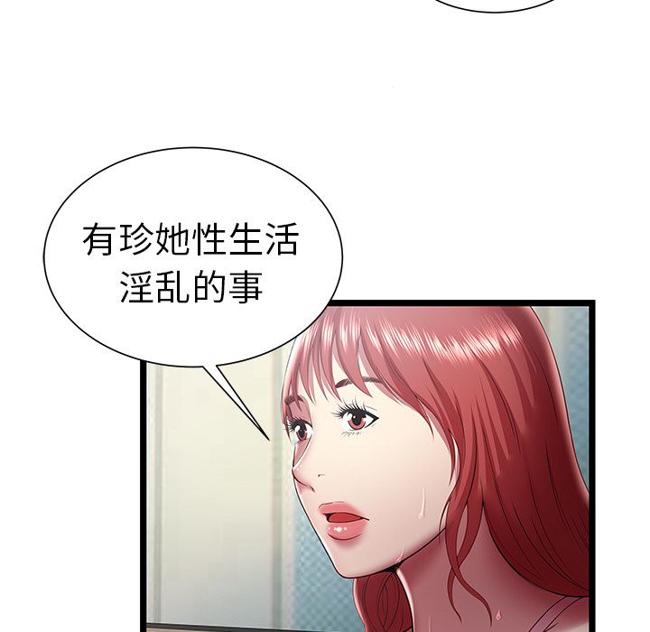 密室逃生[抖漫]韩漫全集-密室逃生-第 18 章无删减无遮挡章节图片 