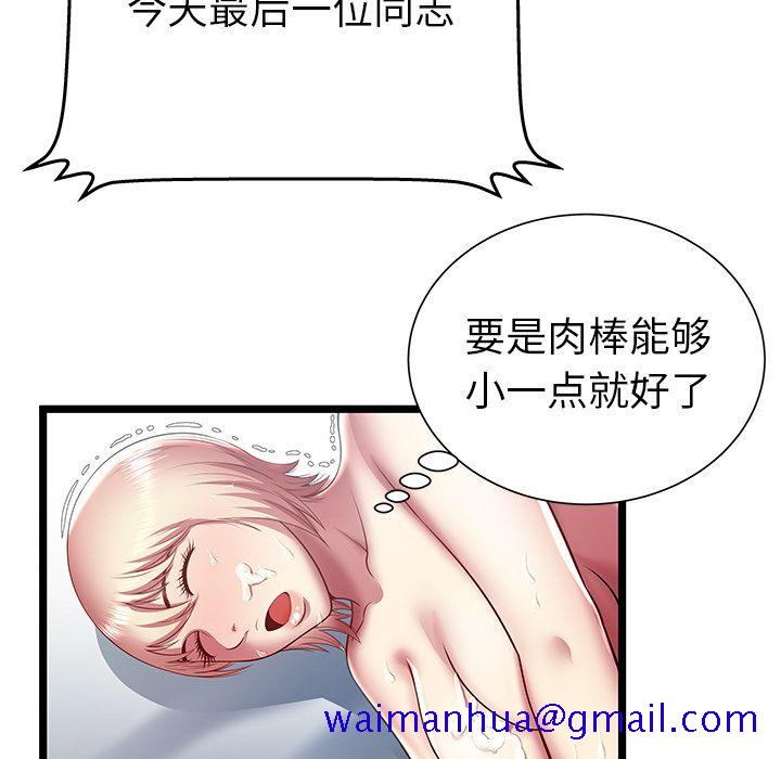 密室逃生[抖漫]韩漫全集-密室逃生-第 19 章无删减无遮挡章节图片 