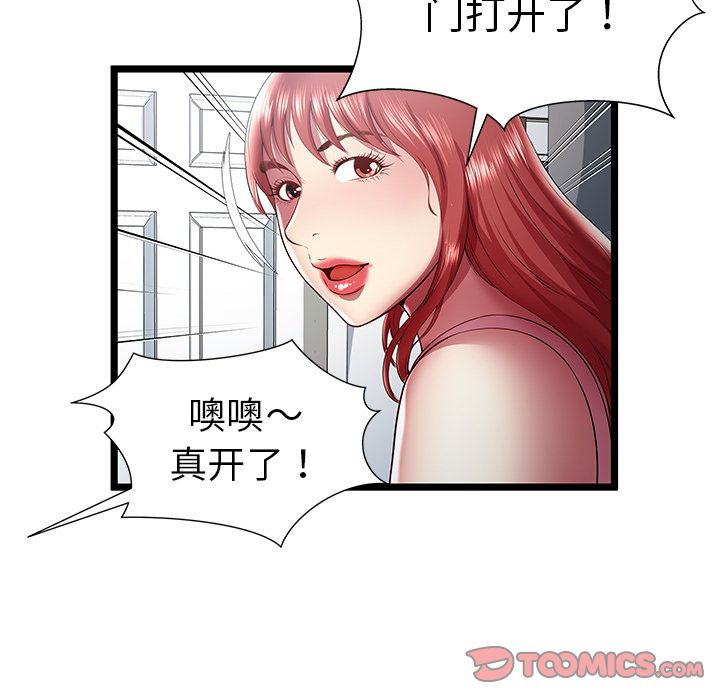 密室逃生[抖漫]韩漫全集-密室逃生-第 19 章无删减无遮挡章节图片 