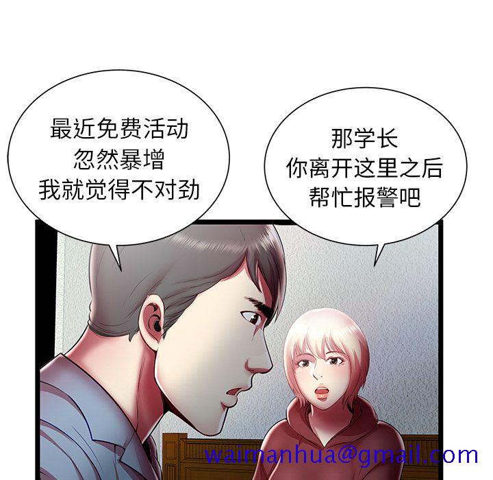 密室逃生[抖漫]韩漫全集-密室逃生-第 19 章无删减无遮挡章节图片 