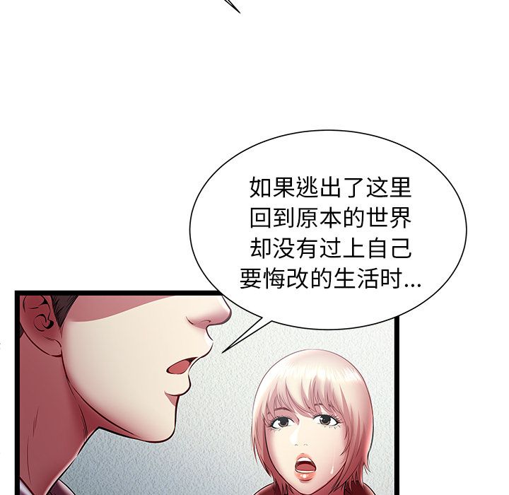 密室逃生[抖漫]韩漫全集-密室逃生-第 19 章无删减无遮挡章节图片 