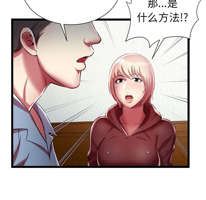 密室逃生[抖漫]韩漫全集-密室逃生-第 19 章无删减无遮挡章节图片 