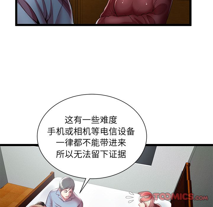 密室逃生[抖漫]韩漫全集-密室逃生-第 19 章无删减无遮挡章节图片 