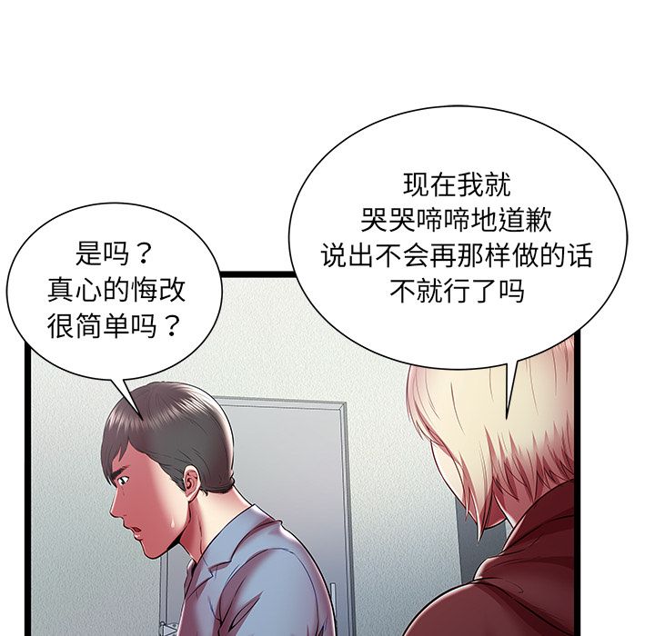密室逃生[抖漫]韩漫全集-密室逃生-第 19 章无删减无遮挡章节图片 