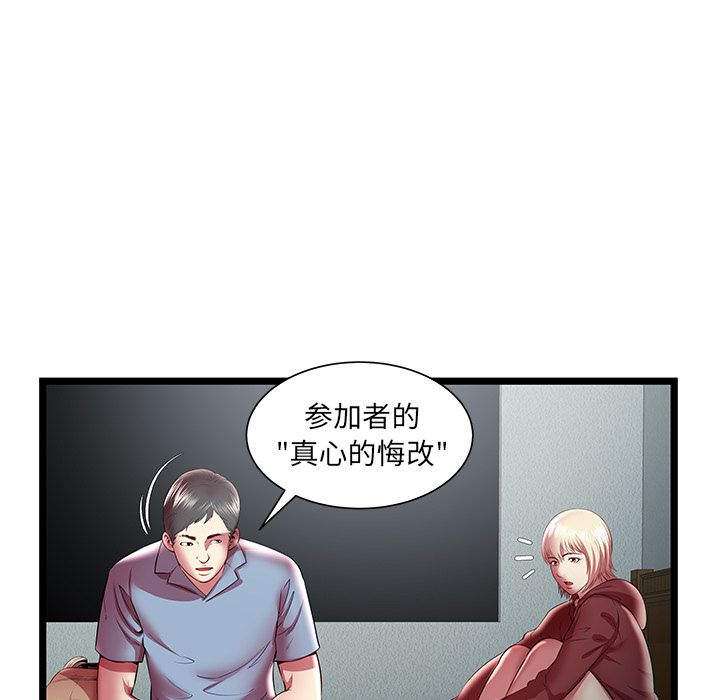 密室逃生[抖漫]韩漫全集-密室逃生-第 19 章无删减无遮挡章节图片 
